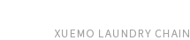 干洗店加盟连锁品牌,雪墨国际洗衣,常州雪墨洗染有限公司