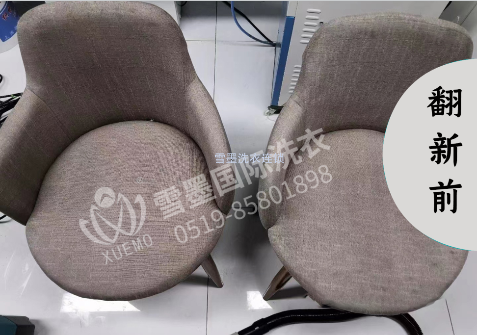 发霉沙发凳翻新