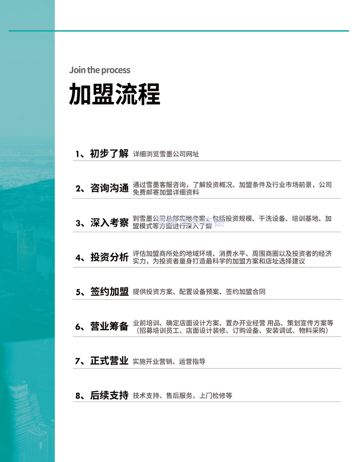 让您的羽绒服焕发新生，轻松迎接夏日暖阳