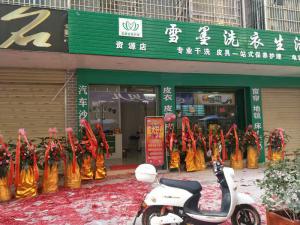 优秀加盟商